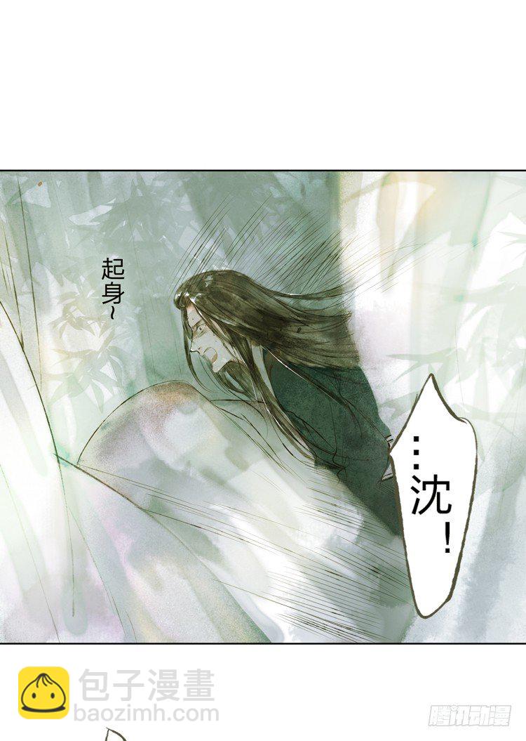 《孤鸿》欠你的就由我来偿还！ 第43页