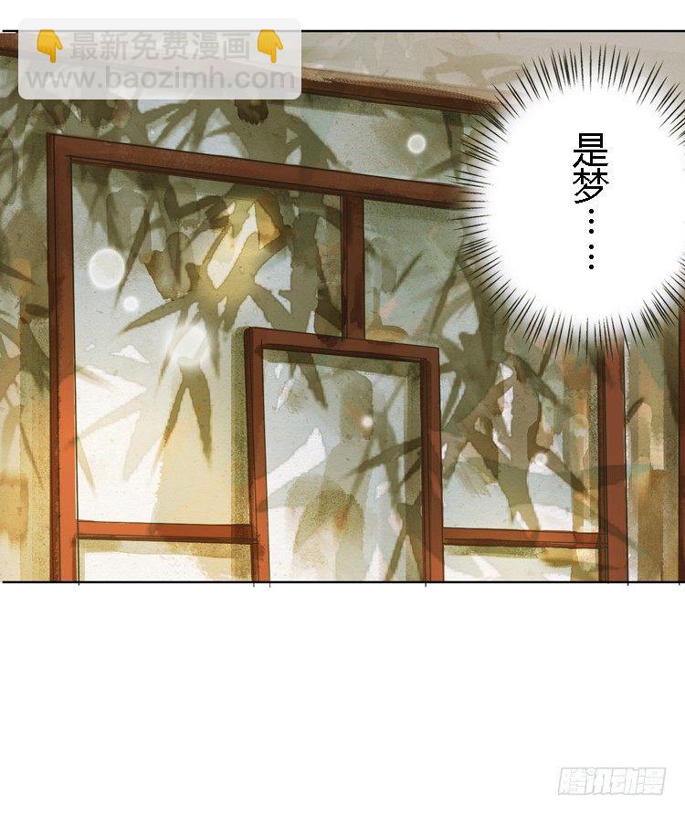 《孤鸿》欠你的就由我来偿还！ 第46页