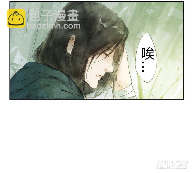 《孤鸿》欠你的就由我来偿还！ 第48页