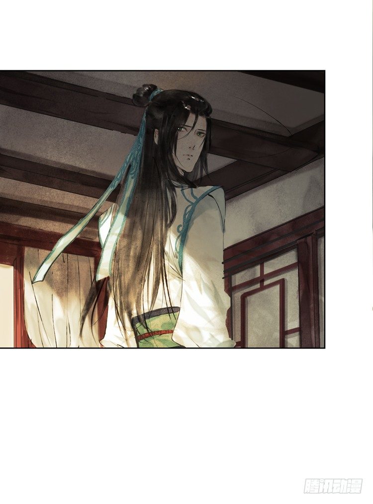 《孤鸿》请愿入世历练 第11页
