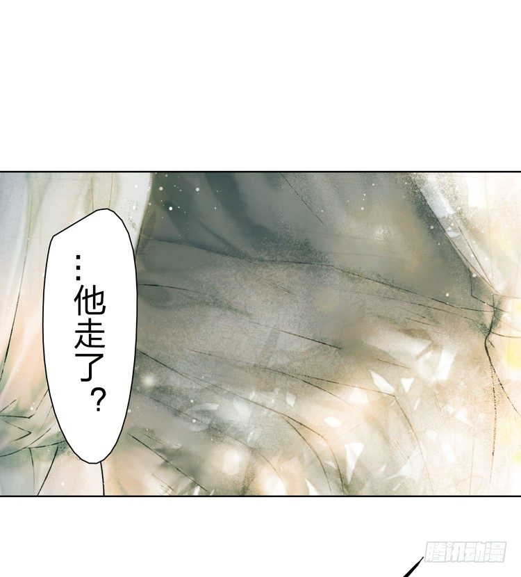 《孤鸿》请愿入世历练 第12页