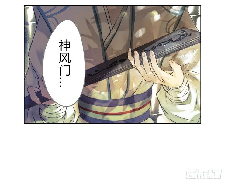 《孤鸿》请愿入世历练 第20页