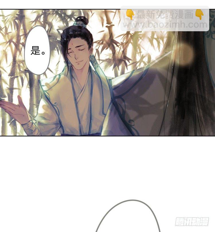《孤鸿》请愿入世历练 第21页