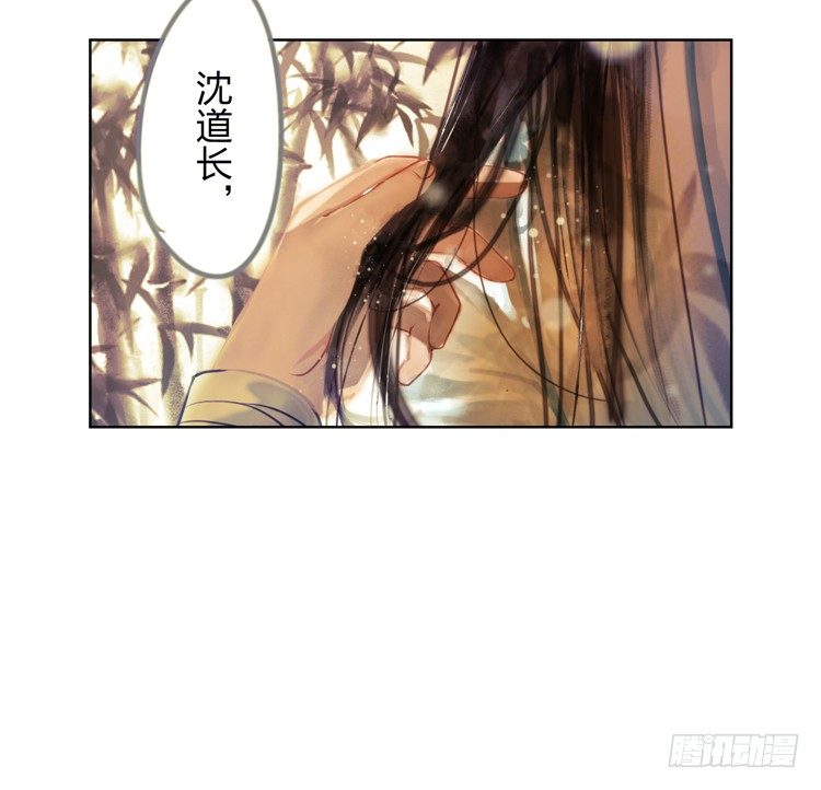 《孤鸿》请愿入世历练 第24页