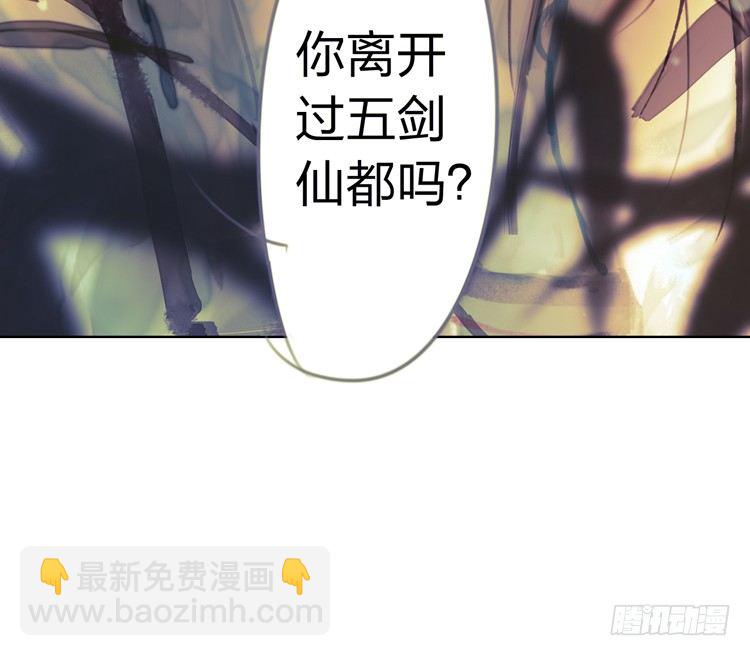 《孤鸿》请愿入世历练 第26页