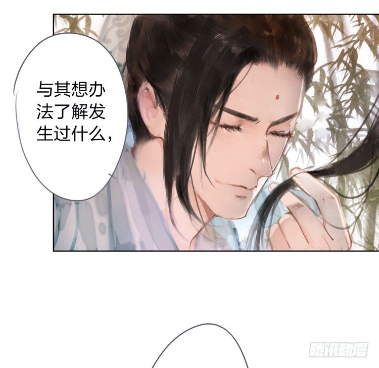 《孤鸿》请愿入世历练 第28页