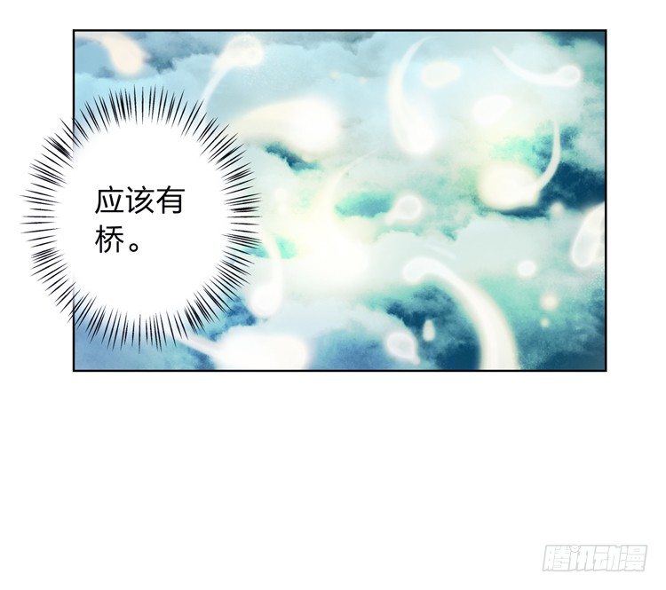 《孤鸿》请愿入世历练 第34页