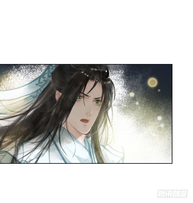 《孤鸿》请愿入世历练 第35页