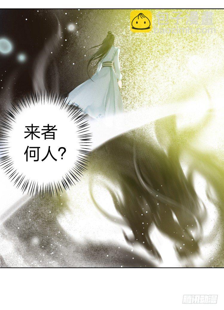 《孤鸿》请愿入世历练 第37页
