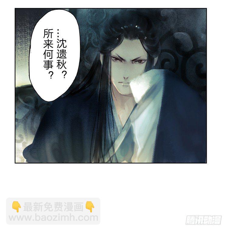 《孤鸿》请愿入世历练 第42页