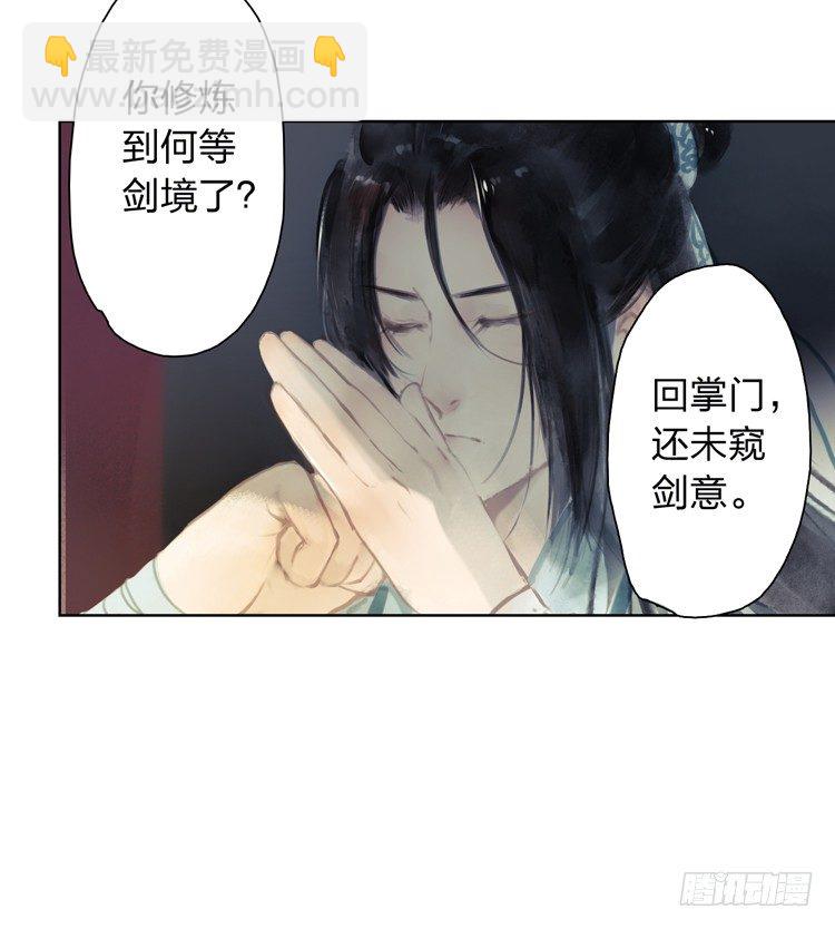 《孤鸿》请愿入世历练 第45页