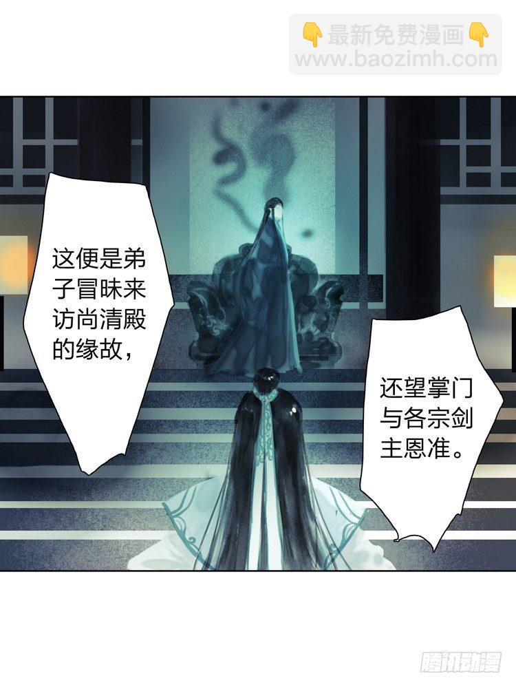 《孤鸿》请愿入世历练 第46页