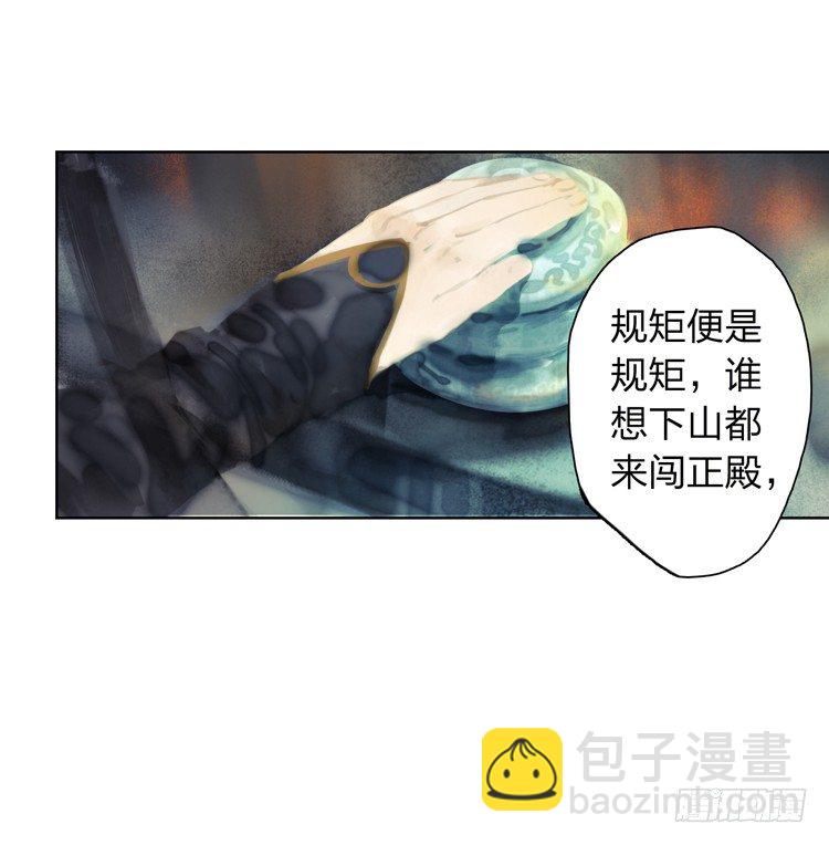 《孤鸿》请愿入世历练 第47页