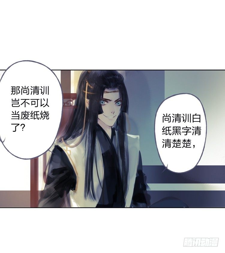 《孤鸿》请愿入世历练 第48页