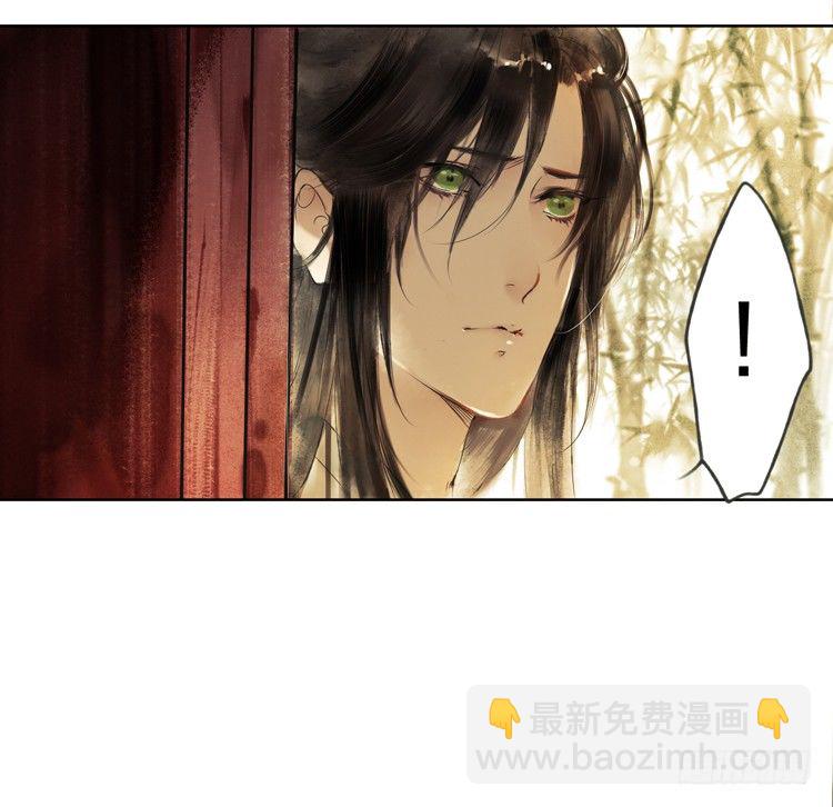《孤鸿》请愿入世历练 第9页