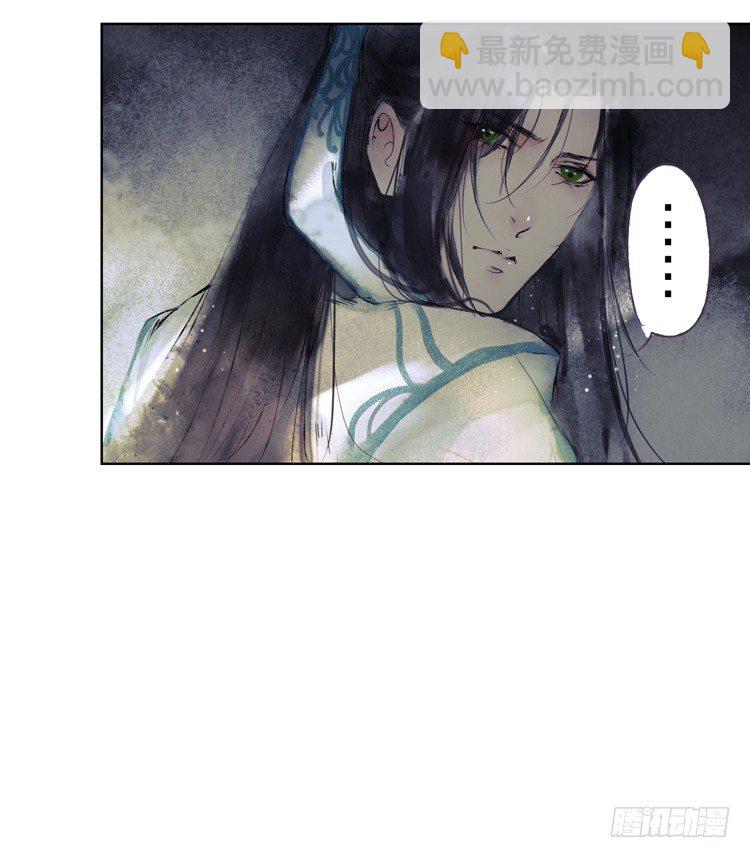 《孤鸿》我要去见他！ 第10页