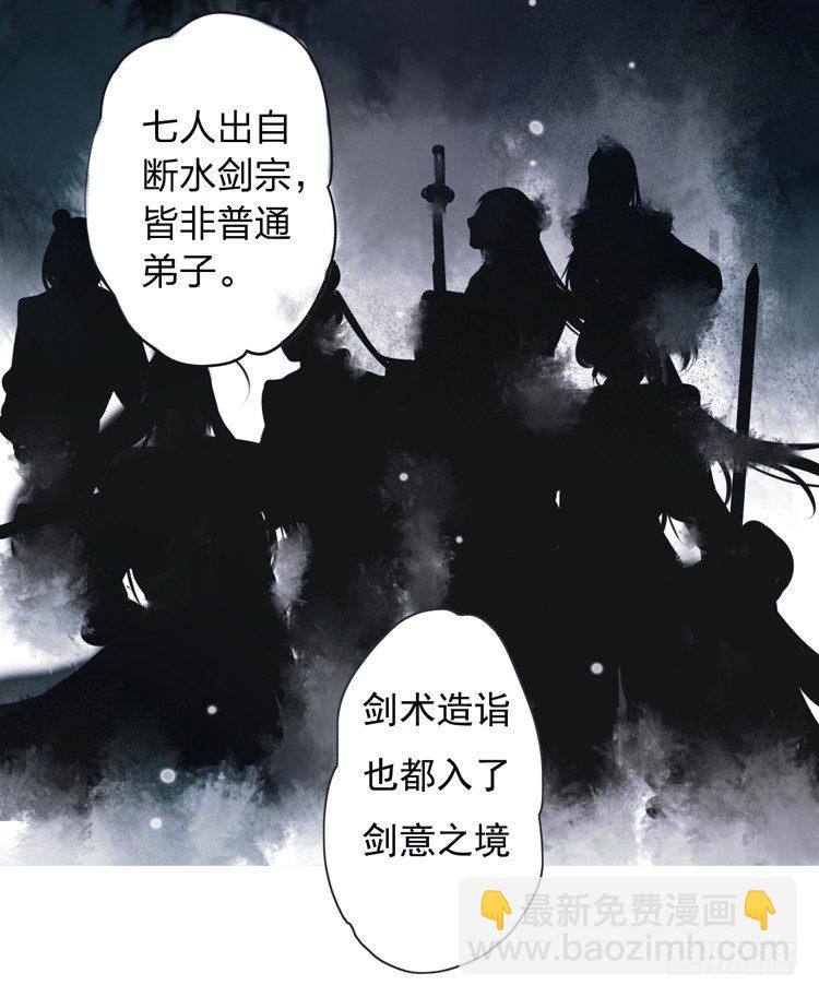 《孤鸿》我要去见他！ 第13页