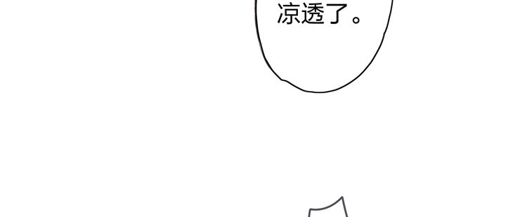 《孤鸿》我要去见他！ 第15页