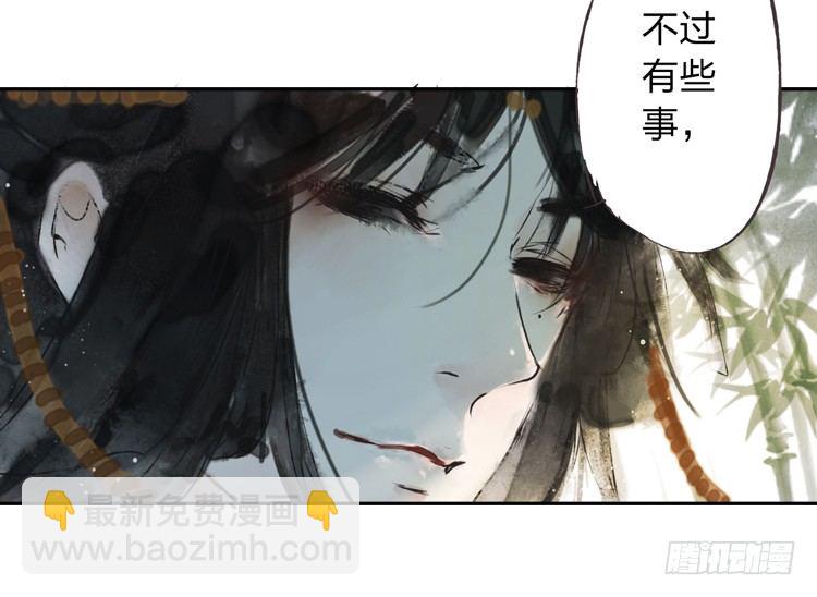 《孤鸿》我要去见他！ 第19页