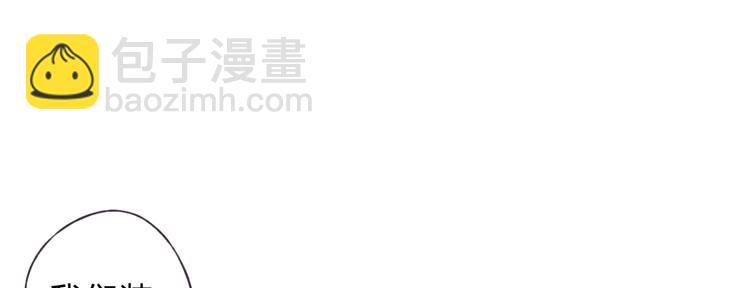 《孤鸿》我要去见他！ 第20页