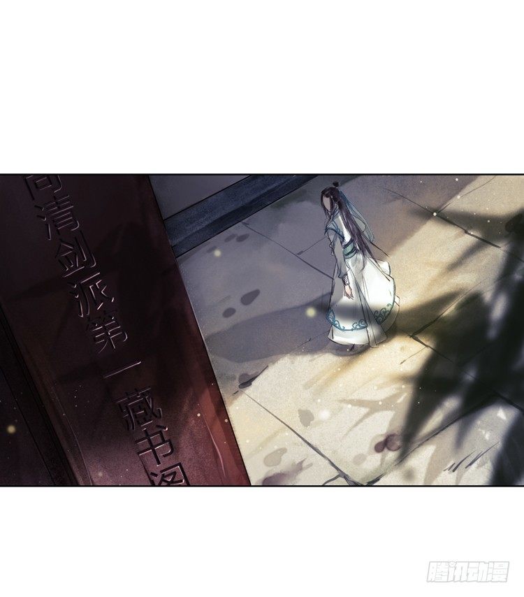 《孤鸿》我要去见他！ 第37页
