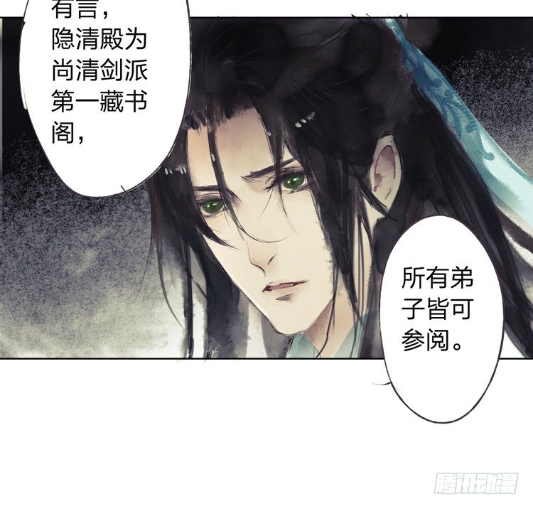《孤鸿》我要去见他！ 第42页