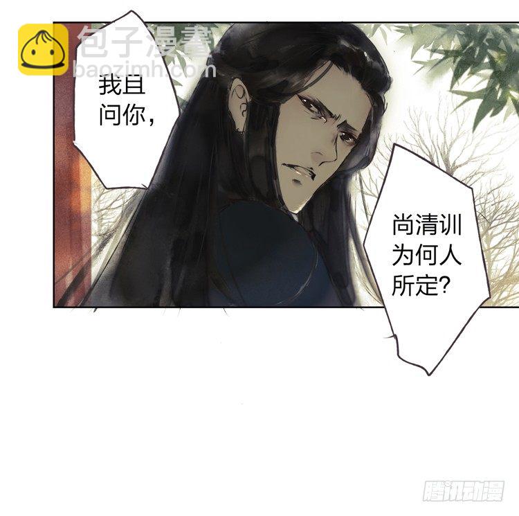 《孤鸿》我要去见他！ 第43页