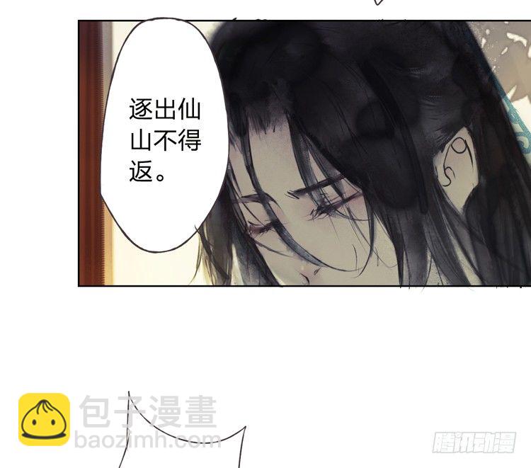 《孤鸿》我要去见他！ 第45页
