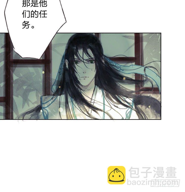 《孤鸿》我要去见他！ 第47页