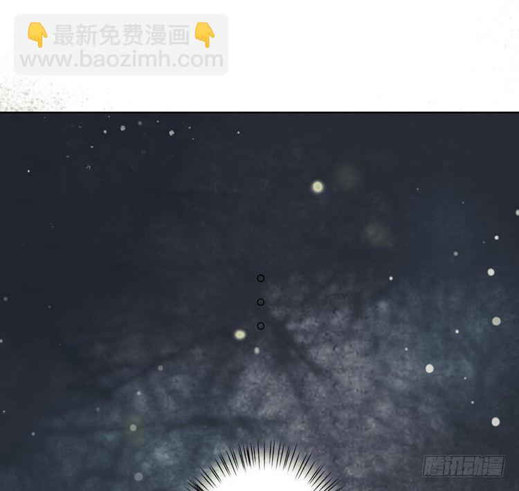 《孤鸿》我要去见他！ 第48页