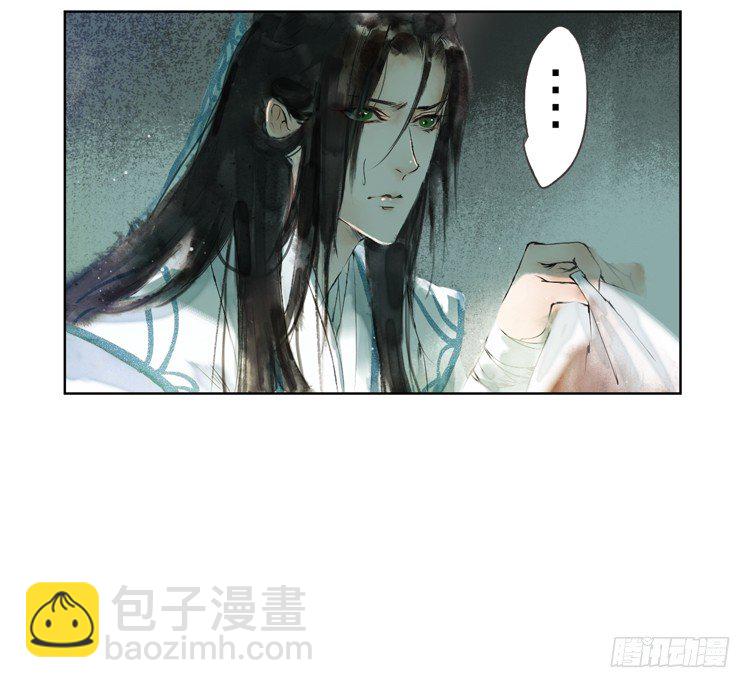 《孤鸿》我要去见他！ 第6页