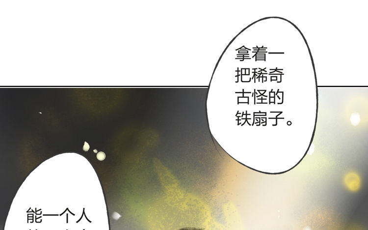 《孤鸿》愿红尘中人放下执念 第11页