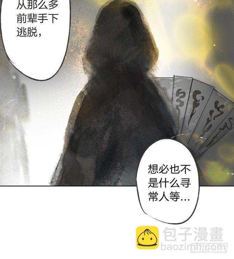 《孤鸿》愿红尘中人放下执念 第12页