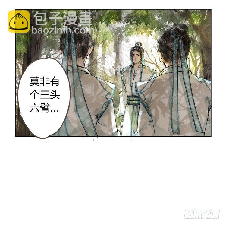 《孤鸿》愿红尘中人放下执念 第14页