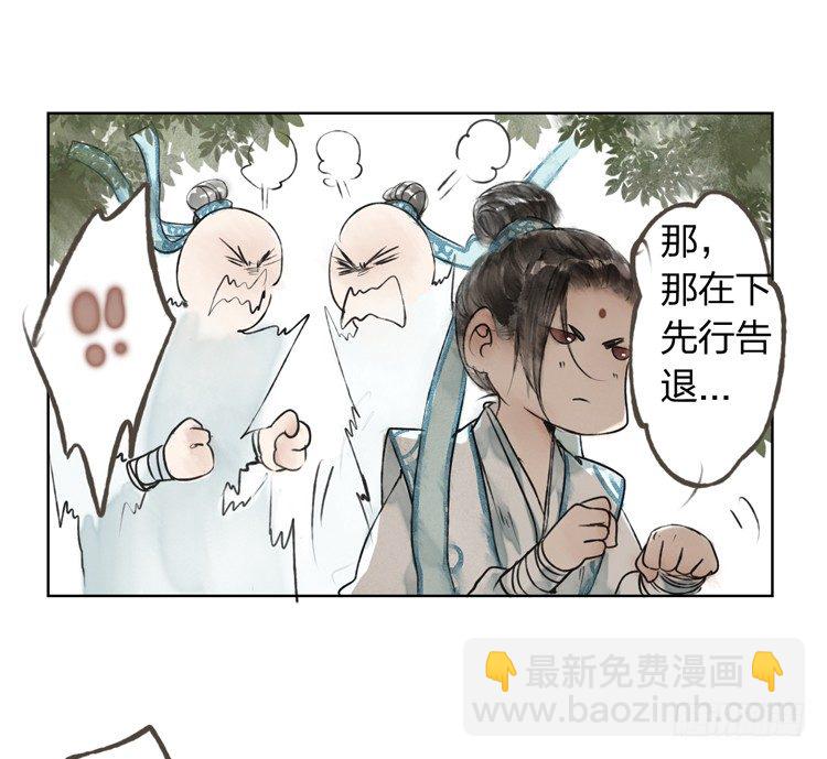 《孤鸿》愿红尘中人放下执念 第16页