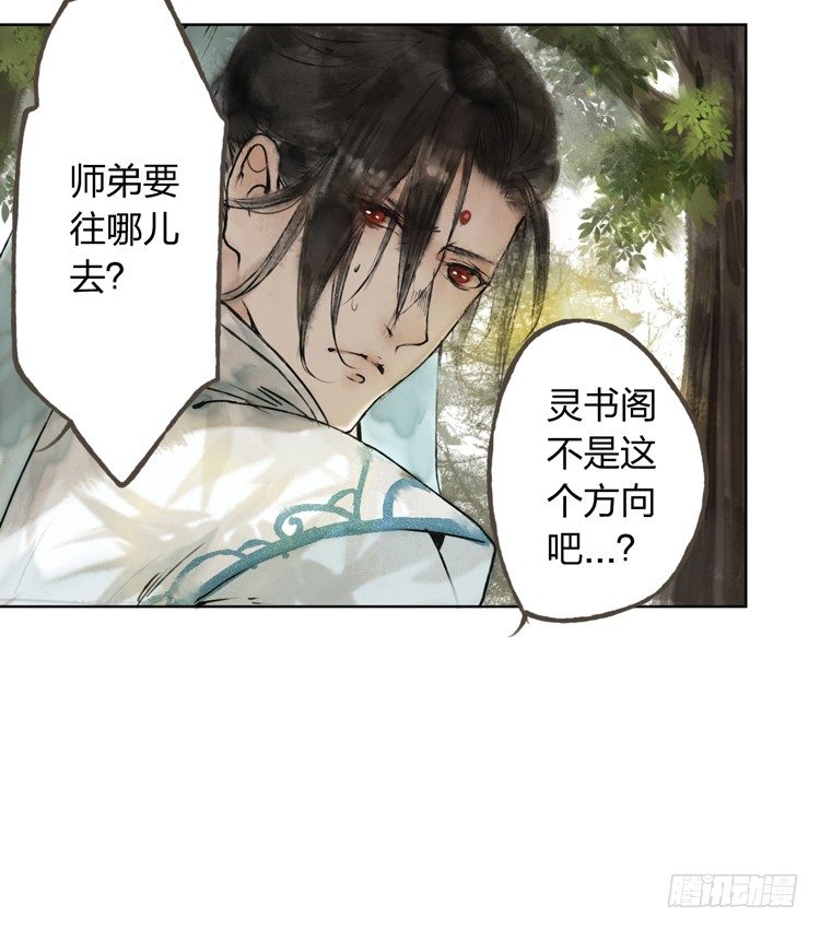 《孤鸿》愿红尘中人放下执念 第17页