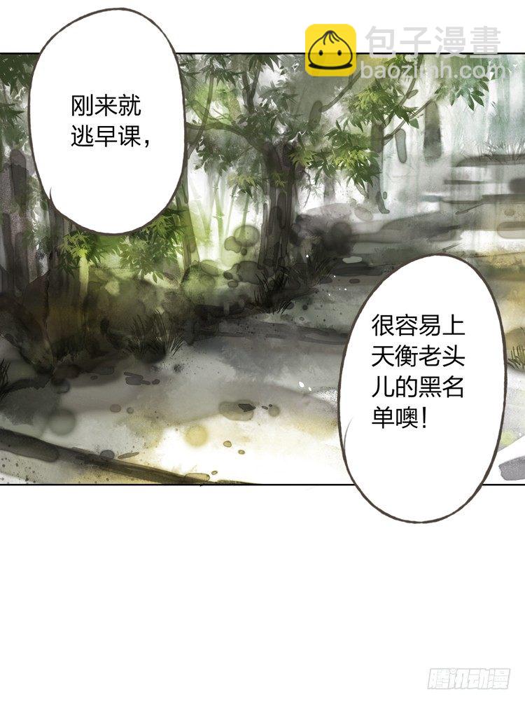 《孤鸿》愿红尘中人放下执念 第18页