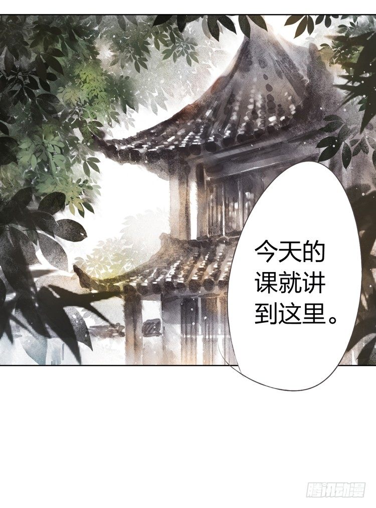 《孤鸿》愿红尘中人放下执念 第23页