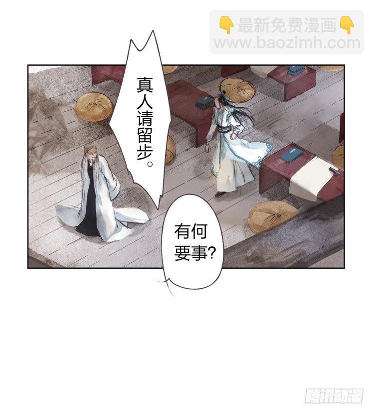 《孤鸿》愿红尘中人放下执念 第24页