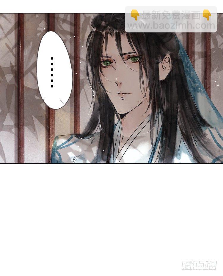 《孤鸿》愿红尘中人放下执念 第27页