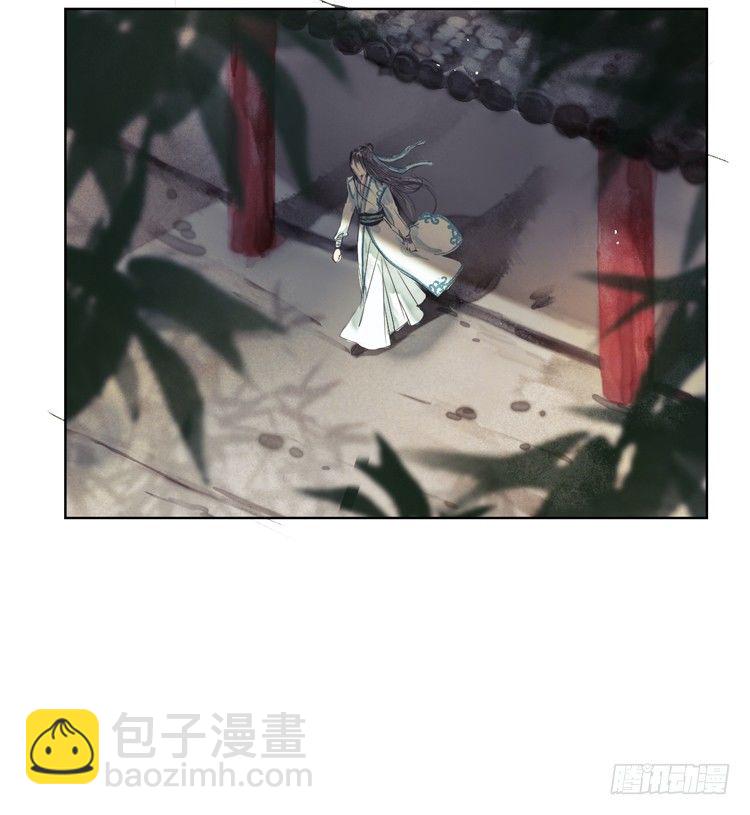 《孤鸿》愿红尘中人放下执念 第29页