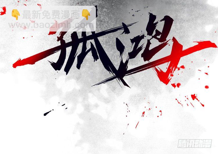 《孤鸿》愿红尘中人放下执念 第2页