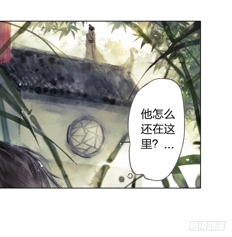 《孤鸿》愿红尘中人放下执念 第31页