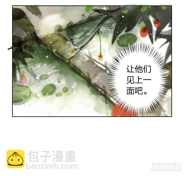 《孤鸿》愿红尘中人放下执念 第38页