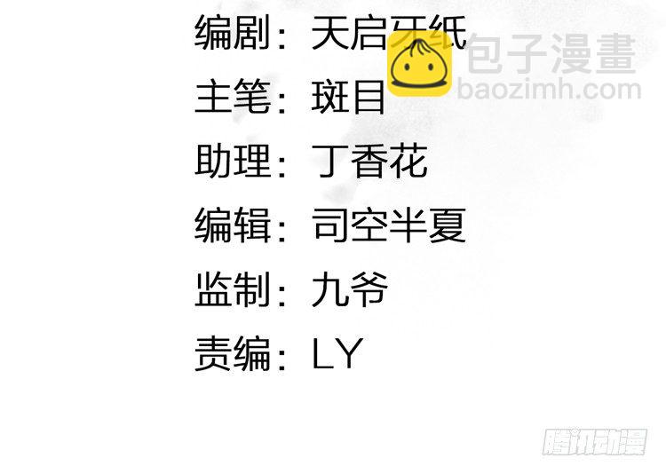 《孤鸿》愿红尘中人放下执念 第3页