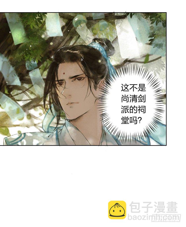 《孤鸿》愿红尘中人放下执念 第41页