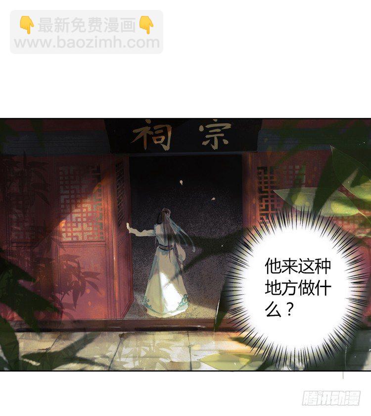 《孤鸿》愿红尘中人放下执念 第42页