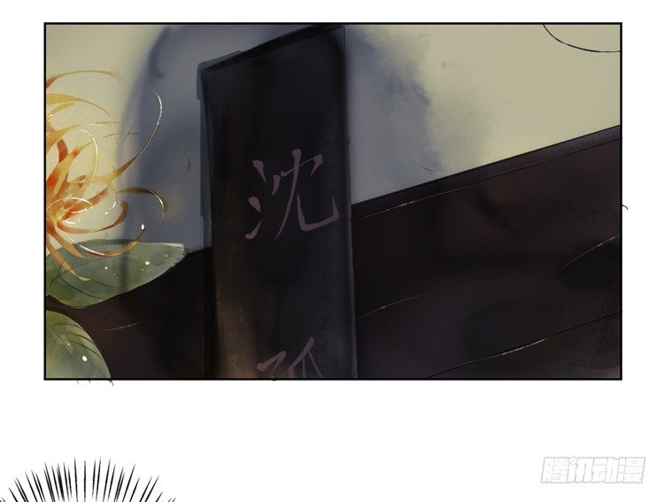 《孤鸿》愿红尘中人放下执念 第44页