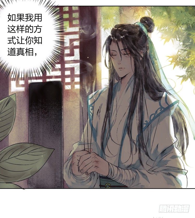 《孤鸿》愿红尘中人放下执念 第45页