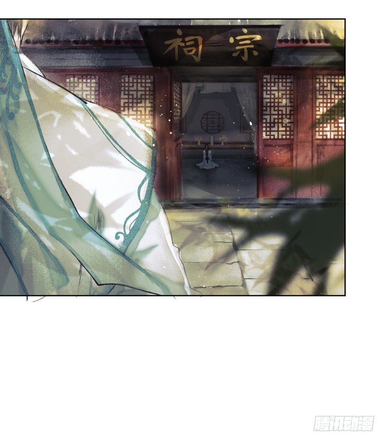 《孤鸿》愿红尘中人放下执念 第47页